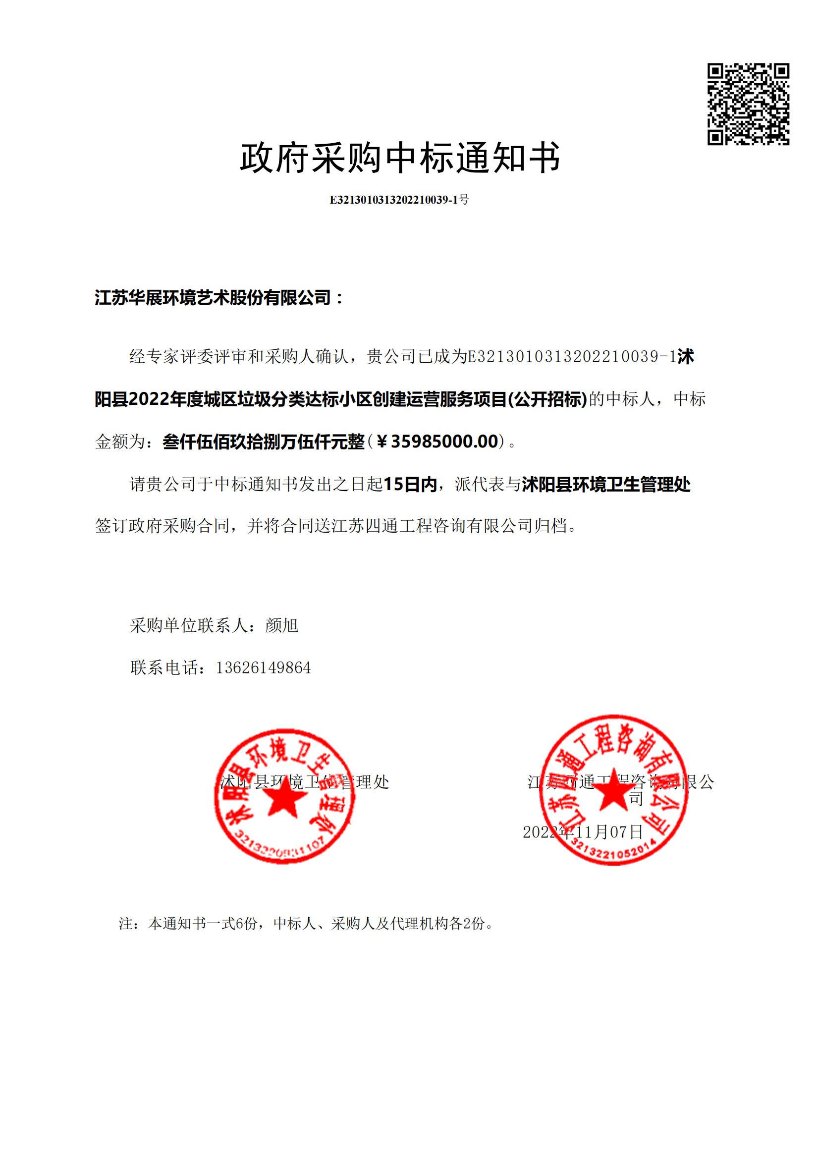 華展環(huán)境貓先生，智能垃圾分類項目.jpg