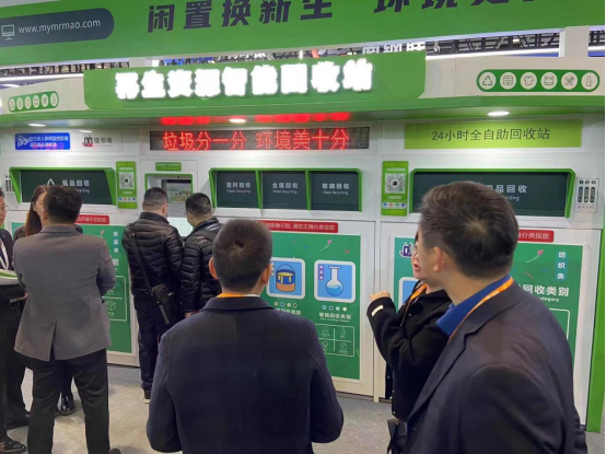 華展貓先生，智能垃圾分類展會，垃圾房廠家，兩網(wǎng)融合驛站