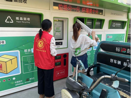 貓先生廢舊物資回收，廢品回收站，舊物回收箱，再生資源手機(jī)柜